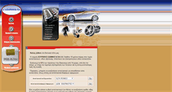Desktop Screenshot of lourakis.gr